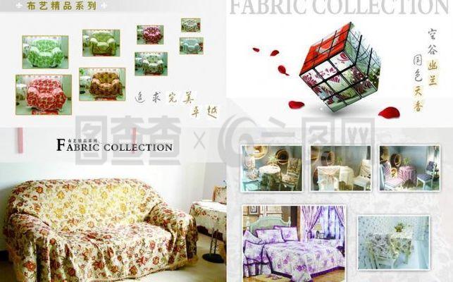 布艺画册图片